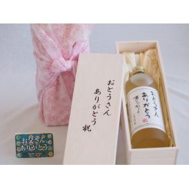 お誕生日や父の日に  おとうさんありがとう木箱セット  井上酒造  本格熟成麦焼酎  おとうさんありがとう夢のひととき  (大分県)