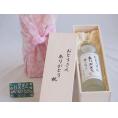 遅れてごめんね♪父の日  おとうさんありがとう木箱セット  井上酒造  本格熟成芋焼酎  おとうさんありがとう夢のひととき  (大分県)