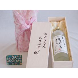 お誕生日や父の日に  おとうさんありがとう木箱セット  井上酒造  本格熟成芋焼酎  おとうさんありがとう夢のひととき  (大分県)