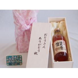 父の日  おとうさんありがとう木箱セット  八鹿の酒蔵で造った梅酒  500ml  父の日カード付