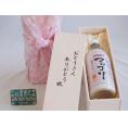 遅れてごめんね♪父の日  おとうさんありがとう木箱セット  JINRO乳酸菌のお酒マッコリ  1000ml  遅れてごめんね♪父の日カード付