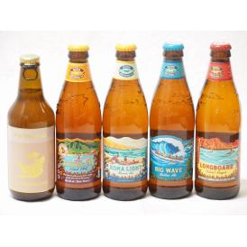 ハワイのコナビール飲み比べ5本セット(金しゃちプラチナエール(愛知県) コナビールビックウェーブゴー