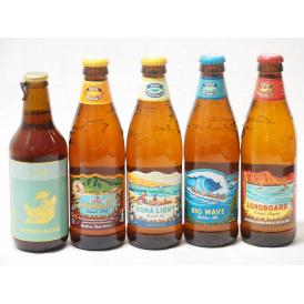 ハワイのコナビール飲み比べ5本セット(金しゃちIPA(愛知県) コナビールビックウェーブゴールデンエ