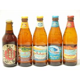 ハワイのコナビール飲み比べ5本セット(名古屋赤味噌ラガー コナビールビックウェーブゴールデンエール瓶