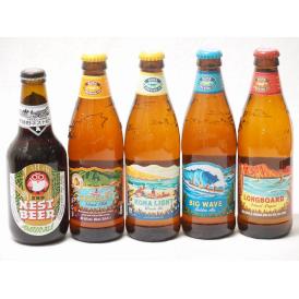 ハワイのコナビール飲み比べ5本セット(常陸野ネス(茨木県) コナビールビックウェーブゴールデンエール