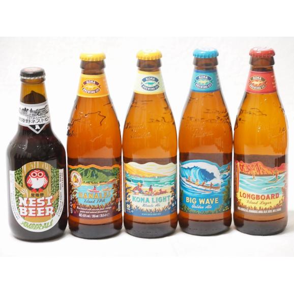 ハワイのコナビール飲み比べ5本セット(常陸野ネス(茨木県) コナビールビックウェーブゴールデンエール01