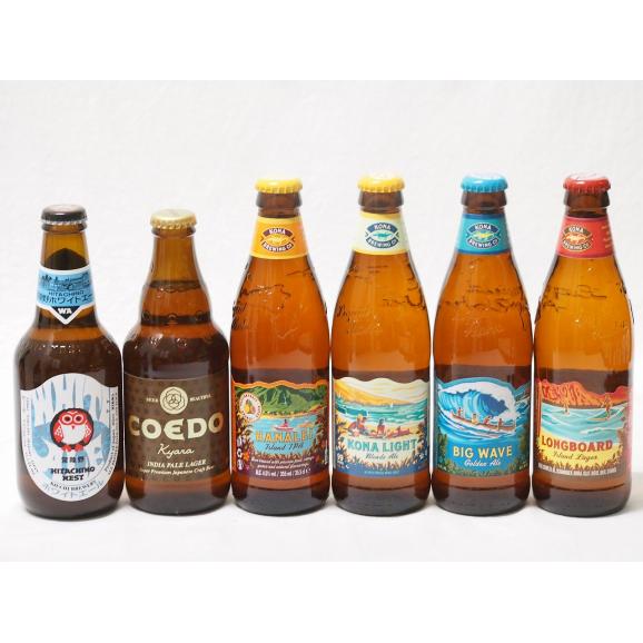 ハワイのコナビール飲み比べ6本セット(コエド伽羅 瓶(埼玉県) 常陸野ホワイトエール(茨木県) コナ01