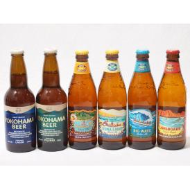 ハワイのコナビール飲み比べ6本セット(横浜ピルスナー 横浜ラガー コナビールビックウェーブゴールデン