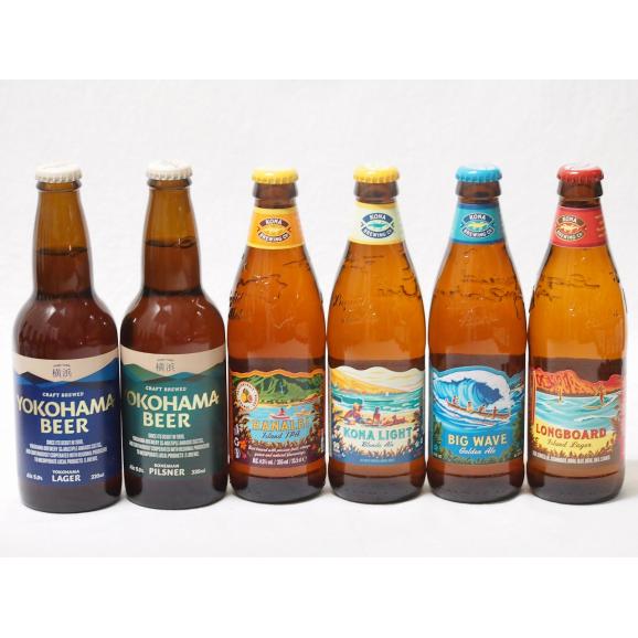 ハワイのコナビール飲み比べ6本セット(横浜ピルスナー 横浜ラガー コナビールビックウェーブゴールデン01
