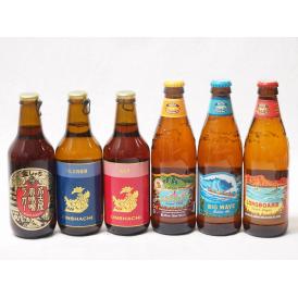 ハワイのコナビール飲み比べ6本セット(名古屋赤味噌ラガー 金しゃちアルト(愛知県) 金しゃちピルスナ