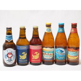 ハワイのコナビール飲み比べ6本セット(金しゃちアルト(愛知県) 金しゃちピルスナー(愛知県) 常陸野