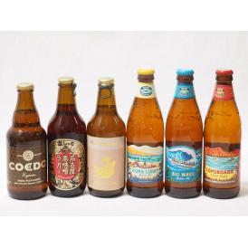 ハワイのコナビール飲み比べ6本セット(名古屋赤味噌ラガー 金しゃちプラチナエール(愛知県) コエド伽