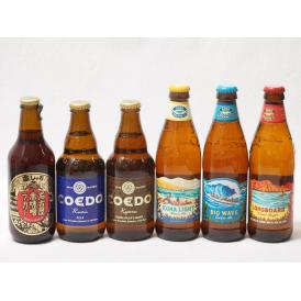ハワイのコナビール飲み比べ6本セット(名古屋赤味噌ラガー コエド瑠璃 瓶(埼玉県) コエド伽羅 瓶(
