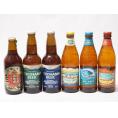 ハワイのコナビール飲み比べ6本セット(名古屋赤味噌ラガー 横浜ピルスナー 横浜ラガー コナビールビッ