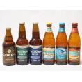 ハワイのコナビール飲み比べ6本セット(コエド伽羅 瓶(埼玉県) 横浜ピルスナー 横浜ラガー コナビー