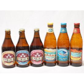 ハワイのコナビール飲み比べ6本セット(ミツボシピルスナー(愛知県) ミツボシペールエール(愛知県) 