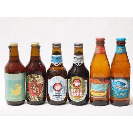 ハワイのコナビール飲み比べ6本セット(名古屋赤味噌ラガー 金しゃちIPA(愛知県) 常陸野ホワイトエ