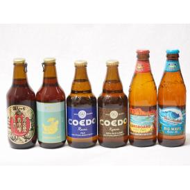 ハワイのコナビール飲み比べ6本セット(名古屋赤味噌ラガー 金しゃちIPA(愛知県) コエド瑠璃 瓶(
