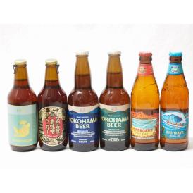 ハワイのコナビール飲み比べ6本セット(名古屋赤味噌ラガー 金しゃちIPA(愛知県) 横浜ピルスナー 