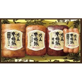 贈り物　本格派吟王ギフトセット ニッポンハム 特撰ロースハム（380g）・あらびきミートローフ・焼豚