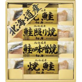 春の贈り物ギフト北海道 鮭三昧 焼鮭切身（40g）×2、鮭照り焼切身・鮭の味噌焼切身（各40g）×