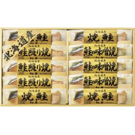 春の贈り物ギフト北海道 鮭三昧 焼鮭切身（40g）×4、鮭照り焼切身・鮭の味噌焼切身（各40g）×