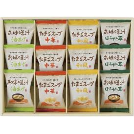 春の贈り物ギフトフリーズドライ「お味噌汁・スープ詰合せ」 お味噌汁(ほうれん草・油あげ)・たまごス