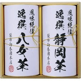 春の贈り物ギフト日本銘茶二都巡り「薫」-Kaoru- 袋布向春園本店 静岡煎茶・八女煎茶（各50g