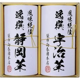 春の贈り物ギフト日本銘茶二都巡り「綾」-Aya- 袋布向春園本店 宇治煎茶・静岡煎茶（各65g）×