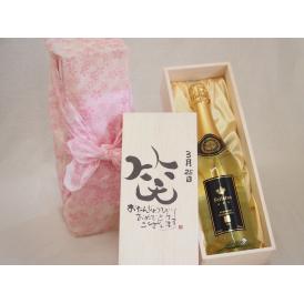 誕生日3月25日セット おたんじょうびおめでとうございます 笑う門には福来たるフェリスタス24カラット金箔入りスパークワイン750ml デザイン書道家 榮田 清峰作