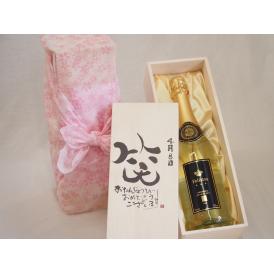 誕生日4月8日セット おたんじょうびおめでとうございます 笑う門には福来たるフェリスタス24カラット金箔入りスパークワイン750ml デザイン書道家 榮田 清峰作