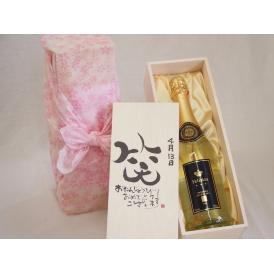 誕生日4月13日セット おたんじょうびおめでとうございます 笑う門には福来たるフェリスタス24カラット金箔入りスパークワイン750ml デザイン書道家 榮田 清峰作