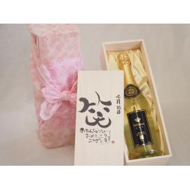 誕生日4月16日セット おたんじょうびおめでとうございます 笑う門には福来たるフェリスタス24カラット金箔入りスパークワイン750ml デザイン書道家 榮田 清峰作