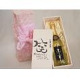 誕生日5月2日セット おたんじょうびおめでとうございます 笑う門には福来たるフェリスタス24カラット金箔入りスパークワイン750ml デザイン書道家 榮田 清峰作