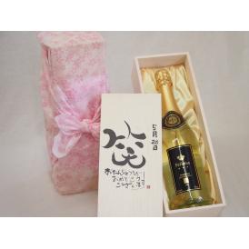 誕生日5月28日セット おたんじょうびおめでとうございます 笑う門には福来たるフェリスタス24カラット金箔入りスパークワイン750ml デザイン書道家 榮田 清峰作