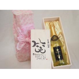 誕生日5月30日セット おたんじょうびおめでとうございます 笑う門には福来たるフェリスタス24カラット金箔入りスパークワイン750ml デザイン書道家 榮田 清峰作