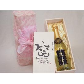 誕生日6月29日セット おたんじょうびおめでとうございます 笑う門には福来たるフェリスタス24カラット金箔入りスパークワイン750ml デザイン書道家 榮田 清峰作