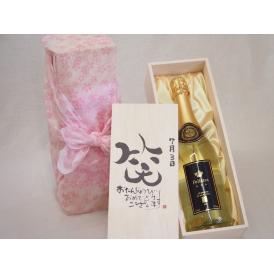 誕生日7月3日セット おたんじょうびおめでとうございます 笑う門には福来たるフェリスタス24カラット金箔入りスパークワイン750ml デザイン書道家 榮田 清峰作