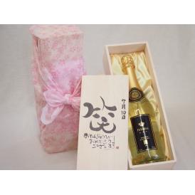 誕生日7月10日セット おたんじょうびおめでとうございます 笑う門には福来たるフェリスタス24カラット金箔入りスパークワイン750ml デザイン書道家 榮田 清峰作