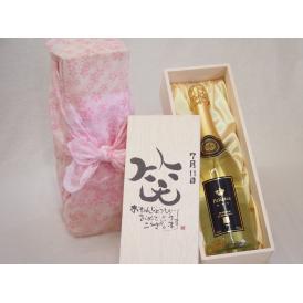 誕生日7月11日セット おたんじょうびおめでとうございます 笑う門には福来たるフェリスタス24カラット金箔入りスパークワイン750ml デザイン書道家 榮田 清峰作