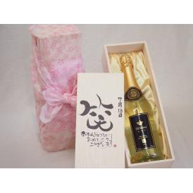 誕生日7月13日セット おたんじょうびおめでとうございます 笑う門には福来たるフェリスタス24カラット金箔入りスパークワイン750ml デザイン書道家 榮田 清峰作