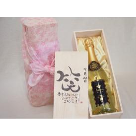 誕生日7月22日セット おたんじょうびおめでとうございます 笑う門には福来たるフェリスタス24カラット金箔入りスパークワイン750ml デザイン書道家 榮田 清峰作