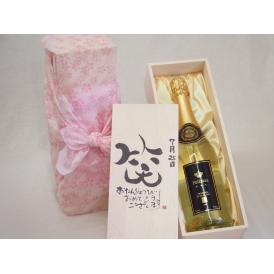 誕生日7月25日セット おたんじょうびおめでとうございます 笑う門には福来たるフェリスタス24カラット金箔入りスパークワイン750ml デザイン書道家 榮田 清峰作