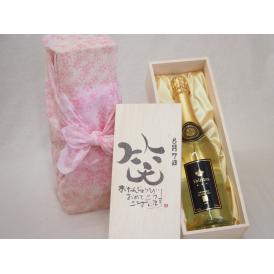 誕生日8月7日セット おたんじょうびおめでとうございます 笑う門には福来たるフェリスタス24カラット金箔入りスパークワイン750ml デザイン書道家 榮田 清峰作