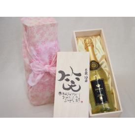 誕生日8月10日セット おたんじょうびおめでとうございます 笑う門には福来たるフェリスタス24カラット金箔入りスパークワイン750ml デザイン書道家 榮田 清峰作