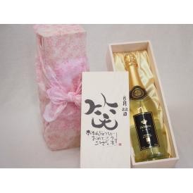 誕生日8月22日セット おたんじょうびおめでとうございます 笑う門には福来たるフェリスタス24カラット金箔入りスパークワイン750ml デザイン書道家 榮田 清峰作