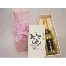 誕生日9月10日セット おたんじょうびおめでとうございます 笑う門には福来たるフェリスタス24カラット金箔入りスパークワイン750ml デザイン書道家 榮田 清峰作