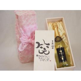 誕生日9月20日セット おたんじょうびおめでとうございます 笑う門には福来たるフェリスタス24カラット金箔入りスパークワイン750ml デザイン書道家 榮田 清峰作