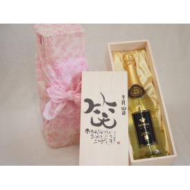 誕生日9月30日セット おたんじょうびおめでとうございます 笑う門には福来たるフェリスタス24カラット金箔入りスパークワイン750ml デザイン書道家 榮田 清峰作