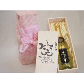 誕生日10月17日セット おたんじょうびおめでとうございます 笑う門には福来たるフェリスタス24カラット金箔入りスパークワイン750ml デザイン書道家 榮田 清峰作